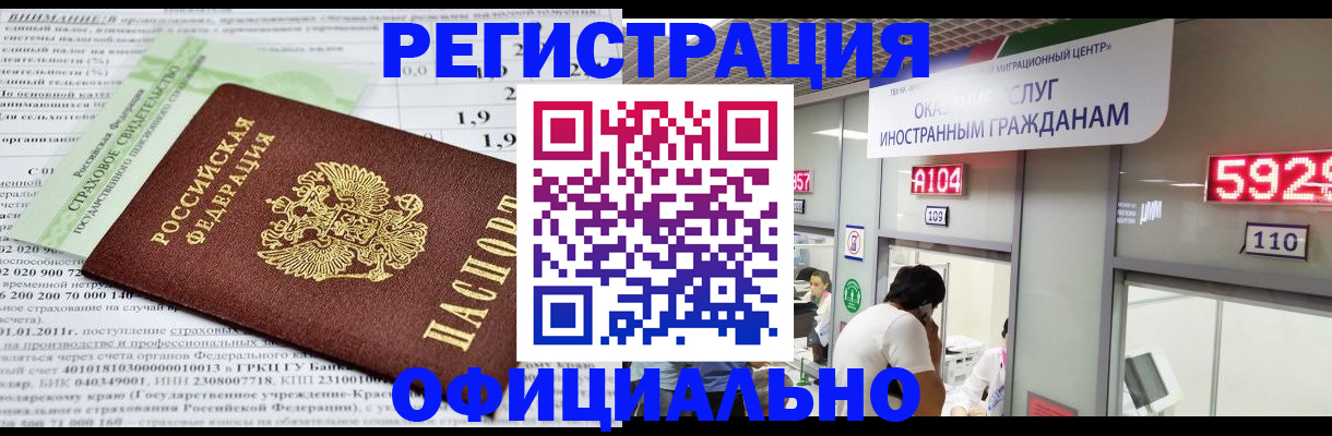 временная регистрация надежно в Арске