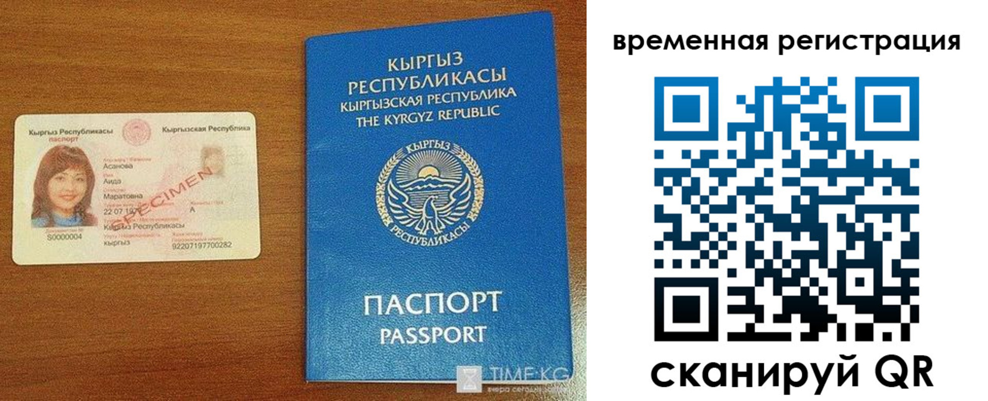 временная регистрация гарантия в Арске