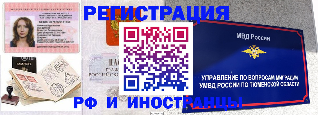 где прописаться в Арске