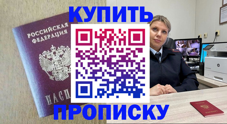 временная регистрация для школы в Арске