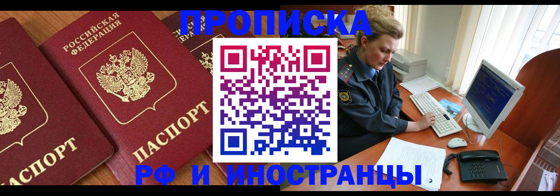временная регистрация для школы в Арске