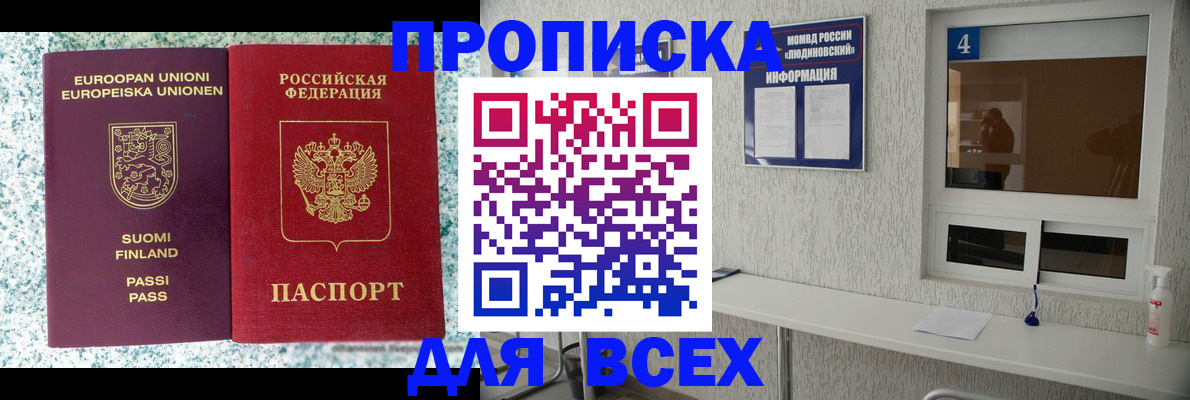прописка для кредита в Арске